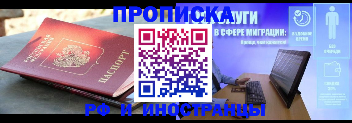 временная регистрация в Воронежской области