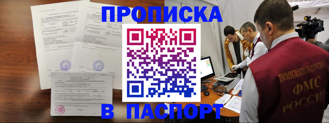 прописка для кредита в Воронежской области