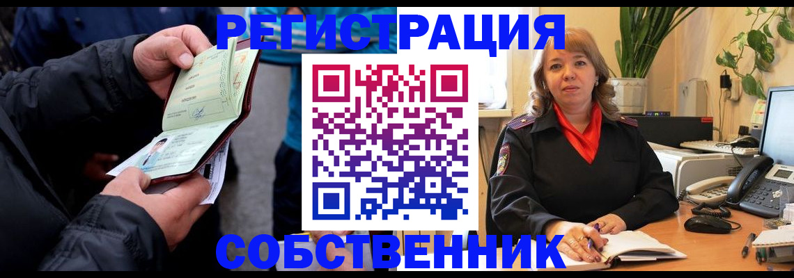 временная регистрация для школы в Воронежской области